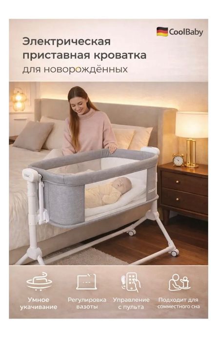 кроватка для малышей