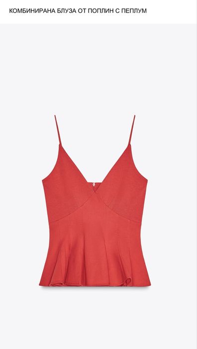 Червен потник Zara