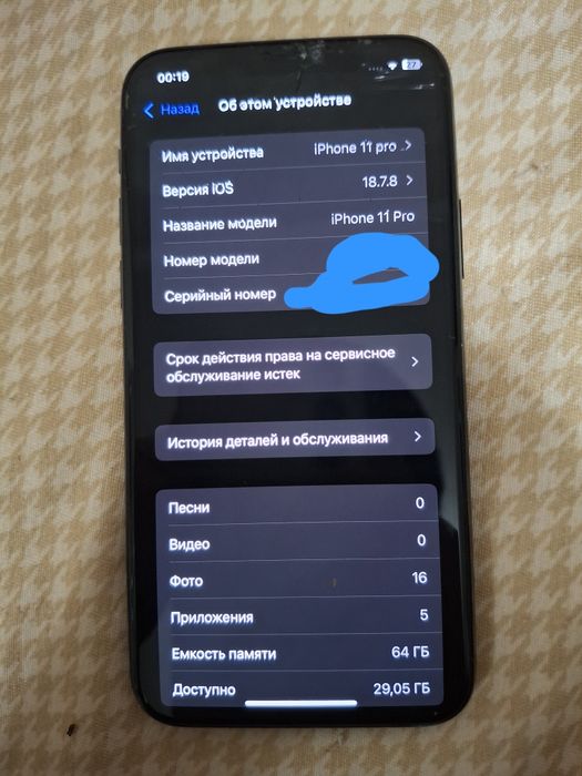 Ищу обмен iphone 11 pro + samsung a35 5g