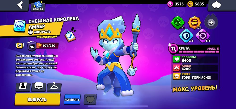 Акаунт Бравл старс