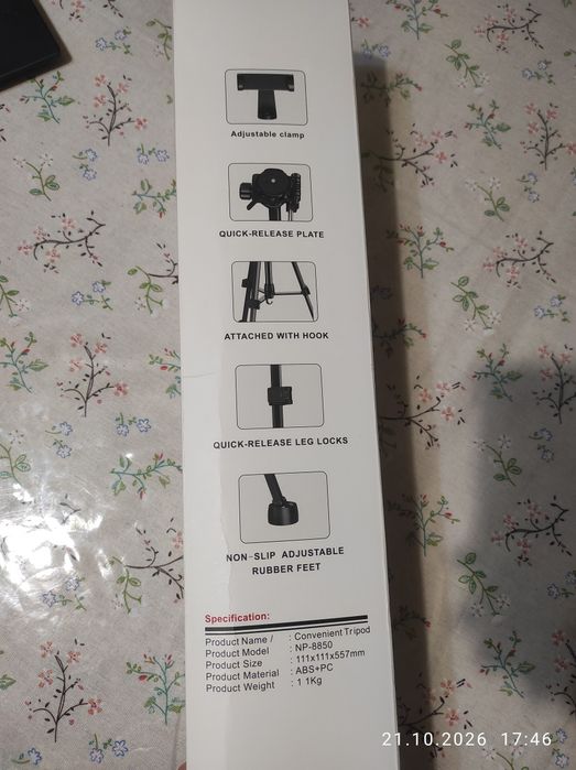 Продам Штатив  новая