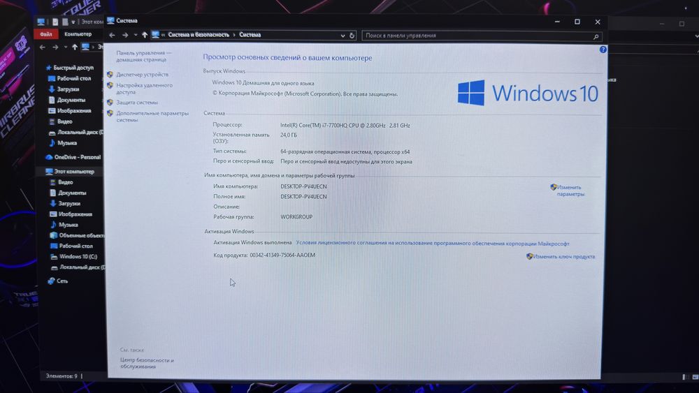 Игровой ноутбук Asus Rog GL702VSK
