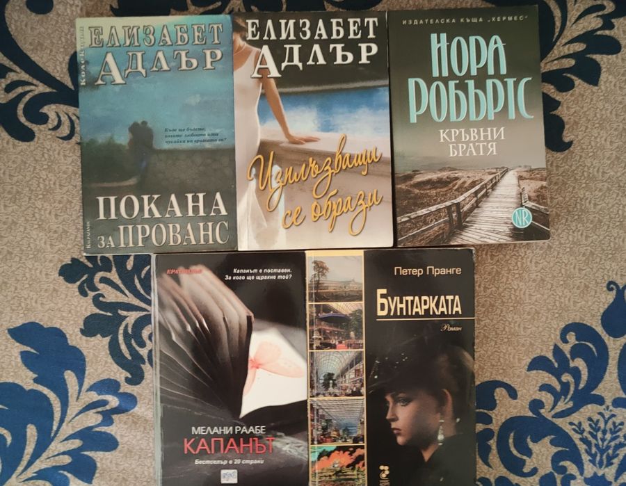 Нови и четени книги различни жанрове