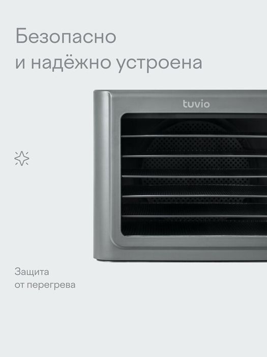 Сушилка для овощей, фруктов и грибов с поддоном