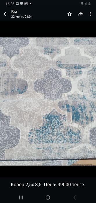 Распродажа ковров