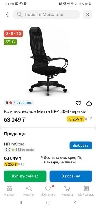 Продам офисное кресло