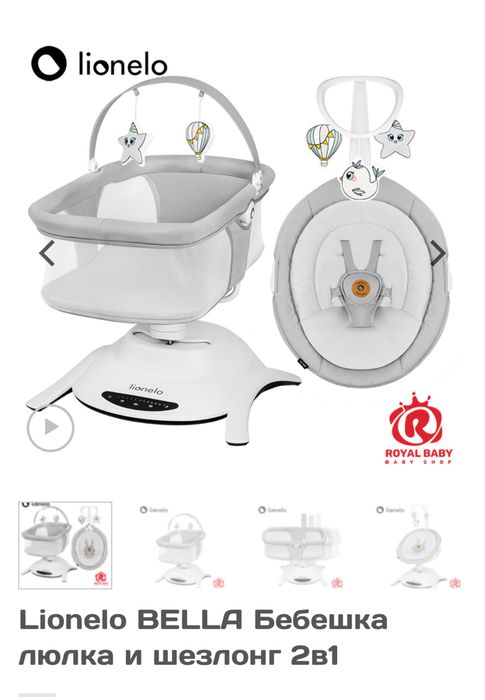 Детски комплект Liоnelo bella