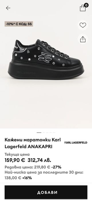 Обувани веднъж, без забележка,естествена кожа- Karl Lagerfeld