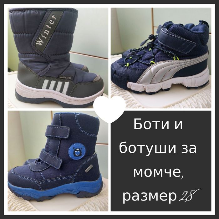 Детски ботуши, размер 28