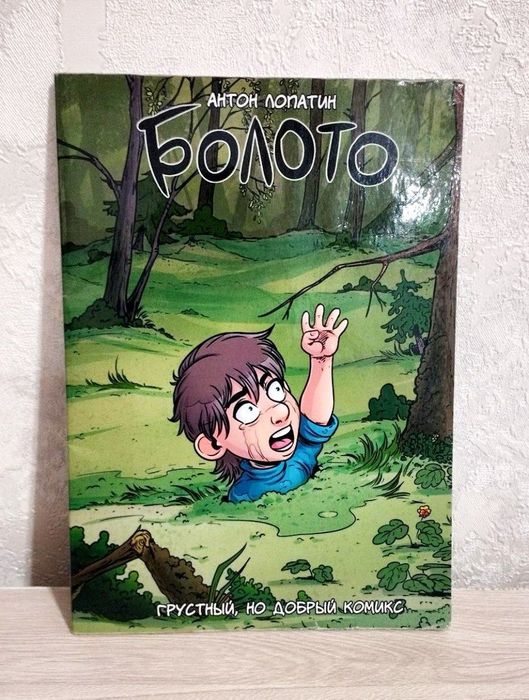 Комиксы разные. Альтернатива