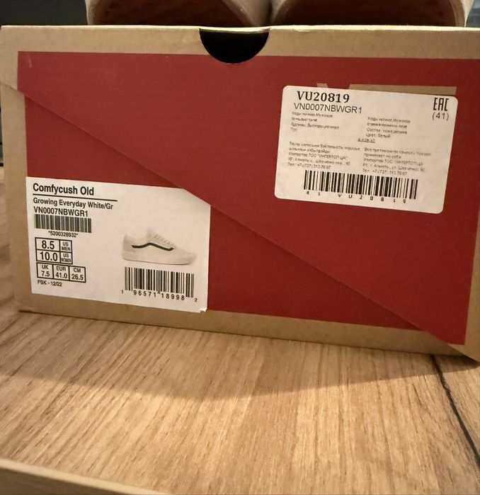 Продаю VANS COMFYCUSH Old/оригинал+Подарок
