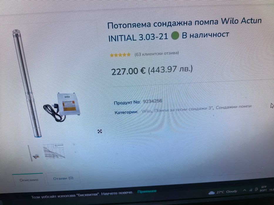 Сондажни многостъпала помпи WILO