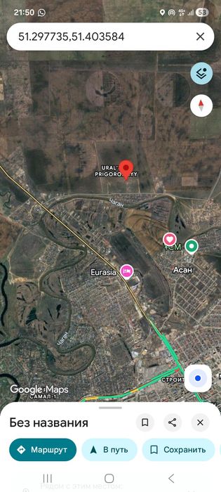 Земельный  участок