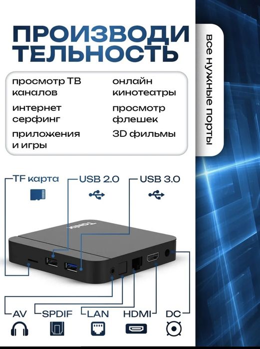 ‼️Смарт бох Tanix W2 androidtv.Прошивка тайёр.Бепул Каналлар+кинола.бх