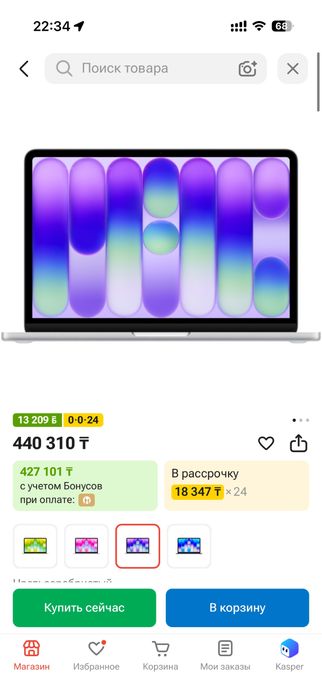 Apple MacBook Neo 13 2026