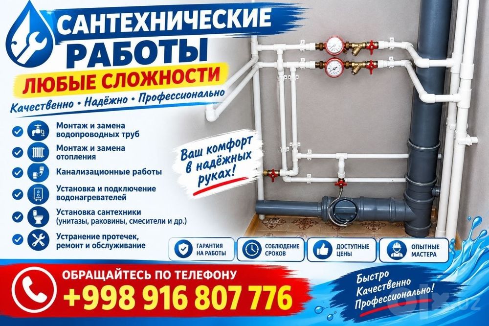 Услуги отопления  Установка монтаж 2 х конрныйх котлов