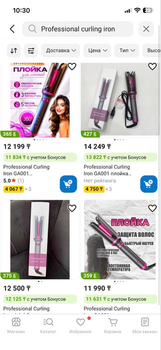 Автоматическая плойка для локонов