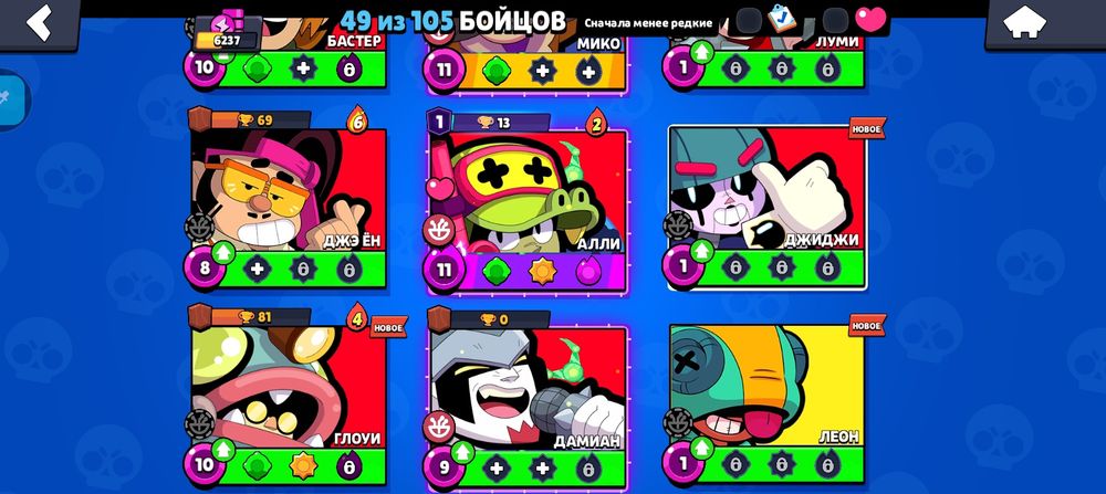 Аккаунт brawl stars