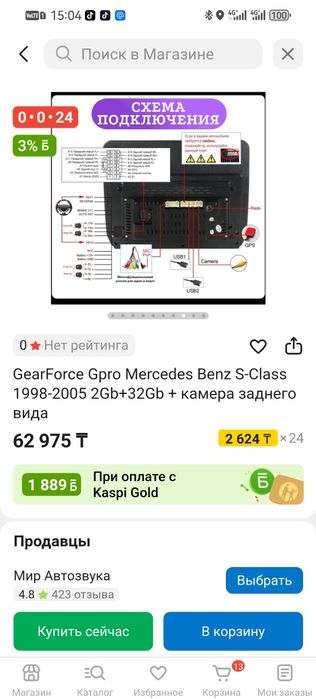 Продам магнитолу