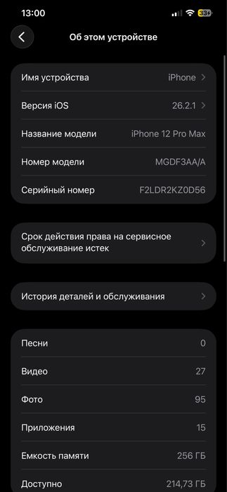 12 про макс 256 г телефон в хорошем состояние без царапин