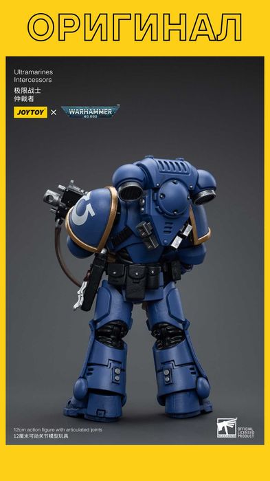 Warhammer 40K Ultramarines Intercessors - JoyToy