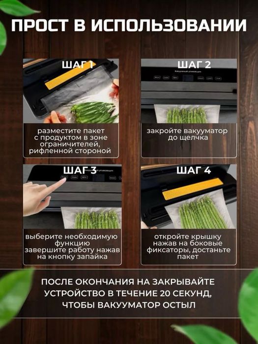 Вакуумный упаковщик DEFT