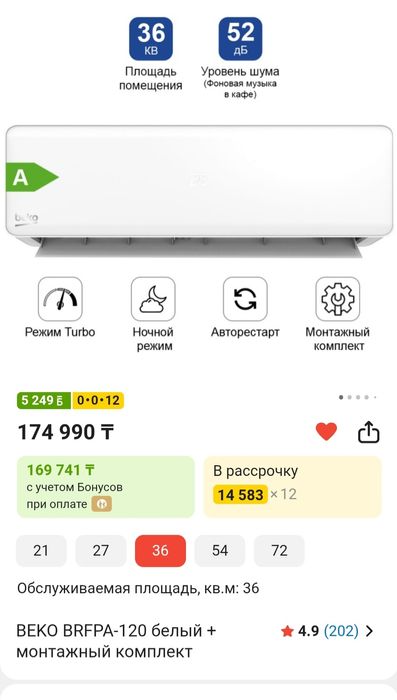 Техника для дома