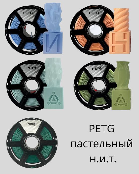 Филамент пластик для 3д принтера