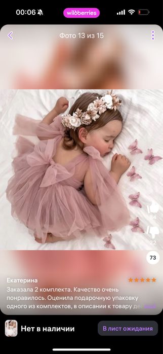 Платье на нарядное !