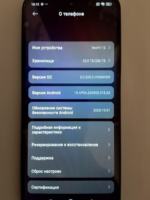 Продам Redmi 12s 256 Гб