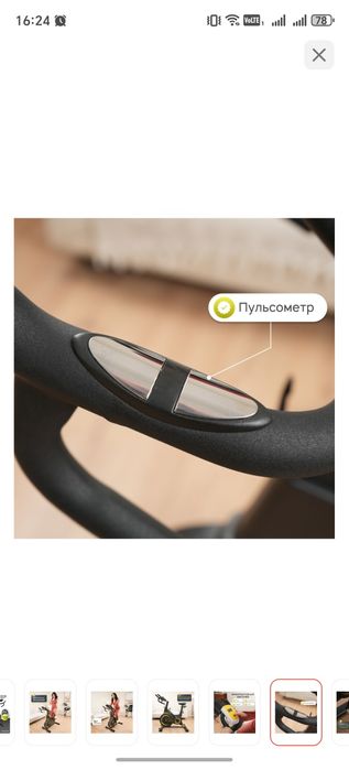 Новый велотренажёр!