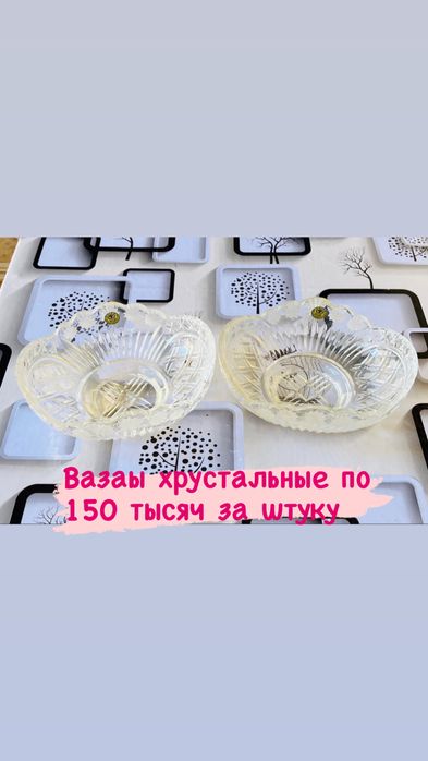 Продаются хрустальные вазы хорошом состояние