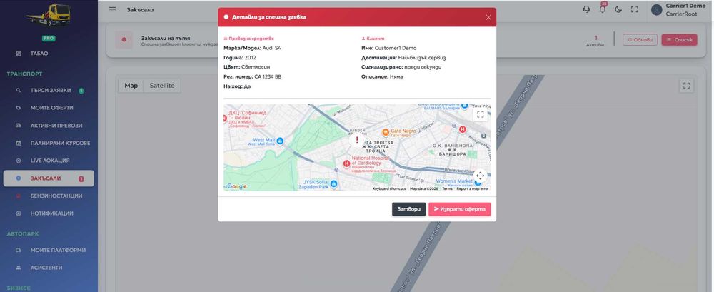 Repatrack PRO - Първата платформа за споделено и аварийно репатриране