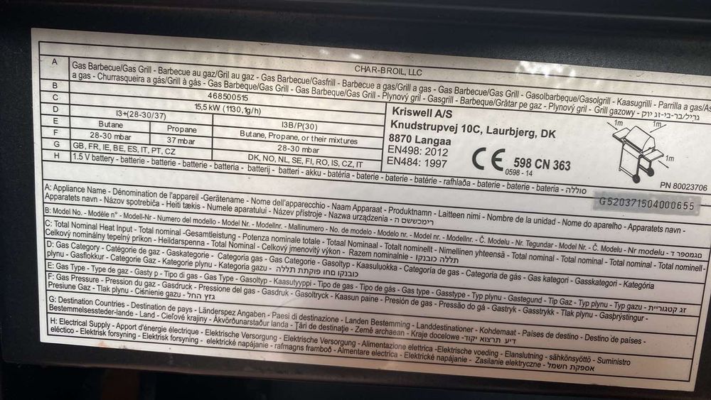 Датско барбекю Char-Broil от Kriswell , 15.5 кВт