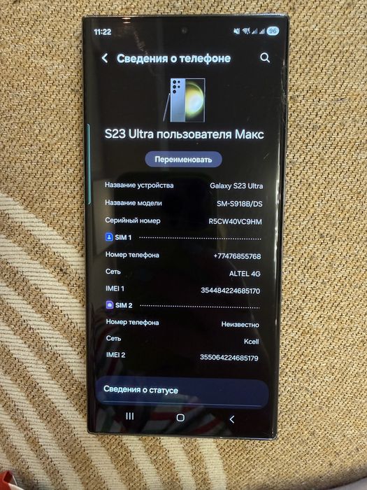 Продам Samsung galaxy s23 ultra