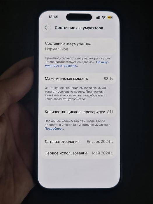 Iphone 15 в отличном состоянии продам