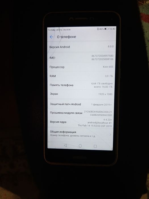 Продаю телефон HUAWEI P8 за 20000т