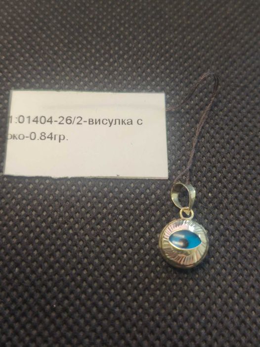 Златна висулка с око 0.84гр 14карата