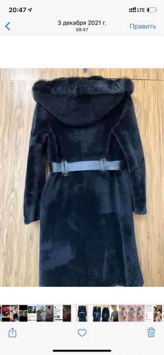 Мутон шуба , киилген б/у