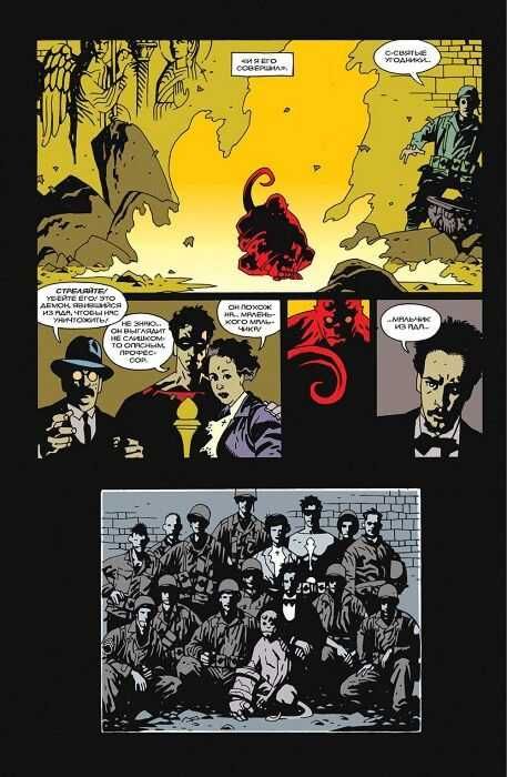 Комикс - Хеллбой.