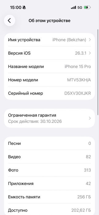 Айфон 15 про жаксы телефон