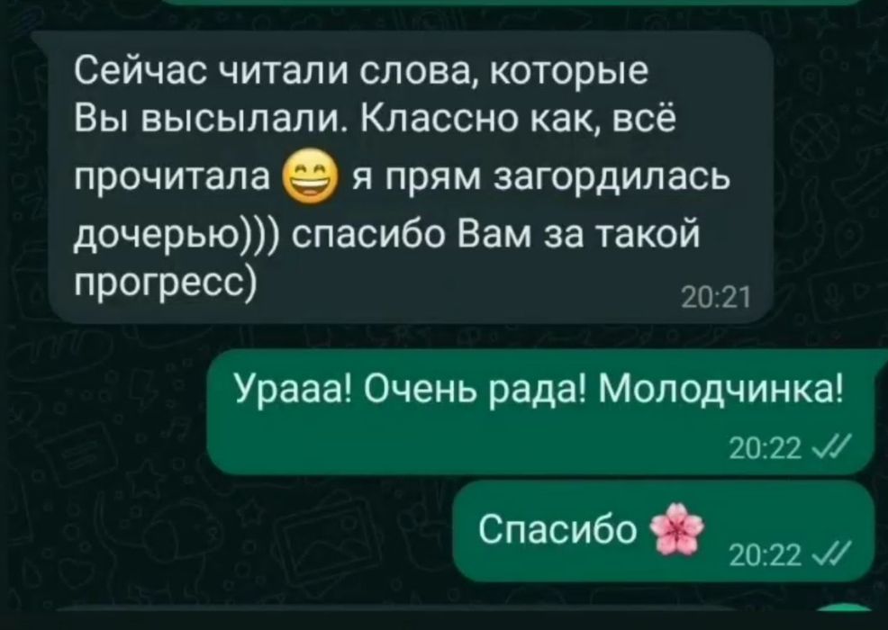 Английский онлайн репетитор/ группы