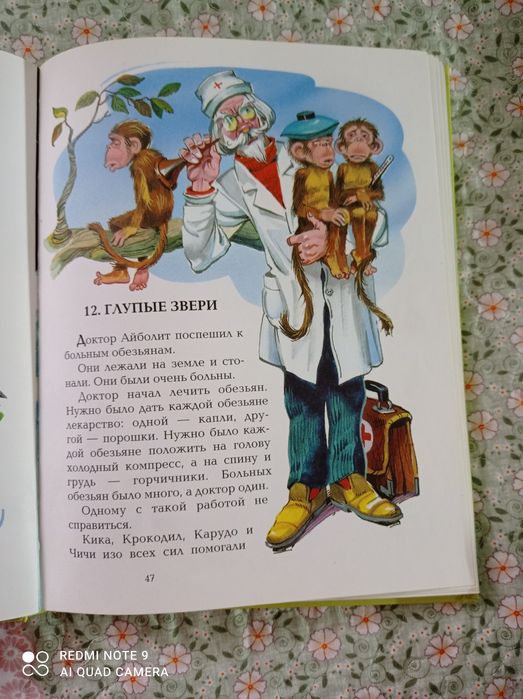 Продам книги для детского чтения