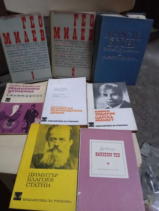 Книги от български автори