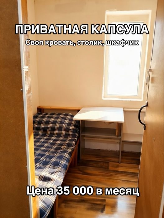 Сдам кровать в общежитии