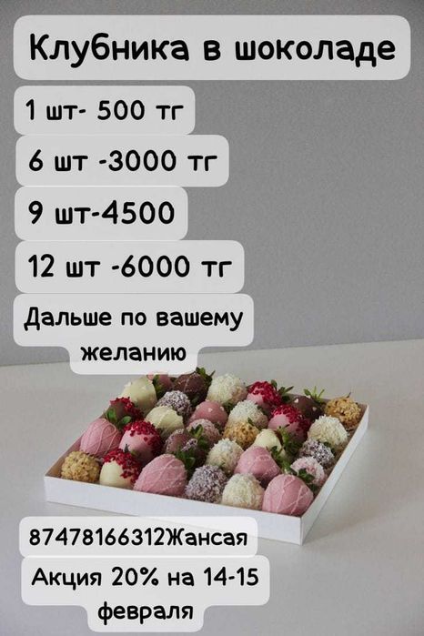 Клубника в шоколаде