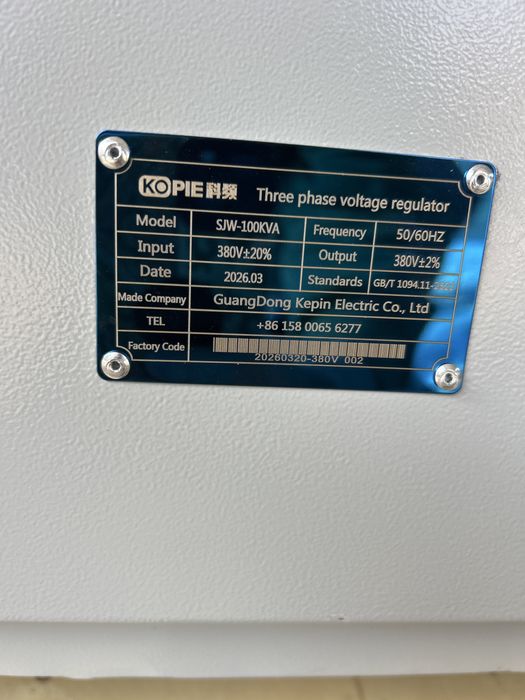Стабилизатор электричества 100 KW