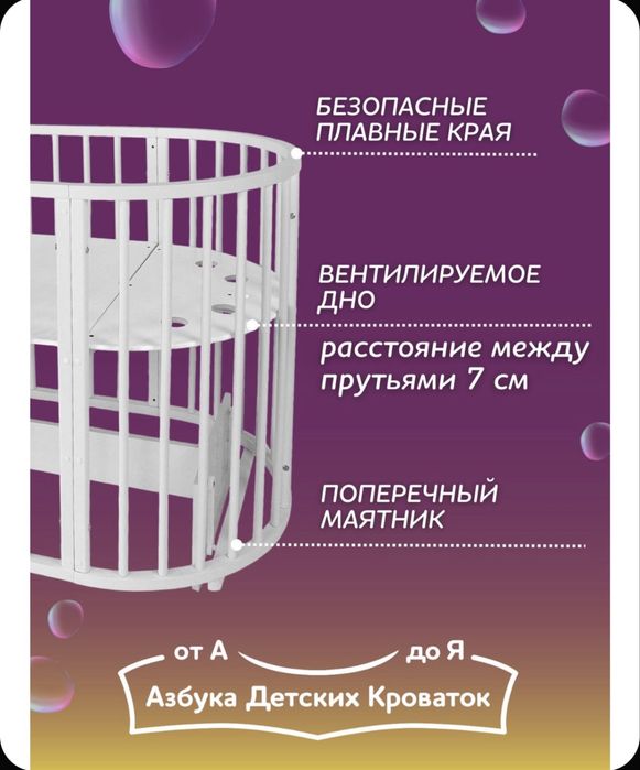 Детский кровать 9 в 1