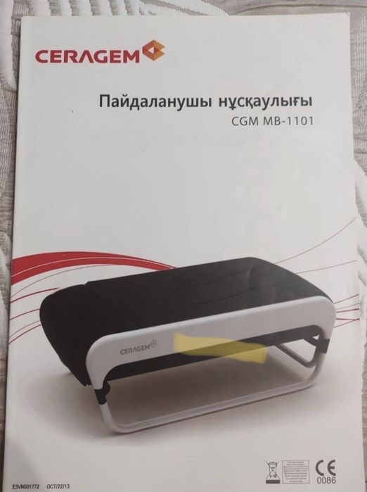 Серагем лечебная кровать