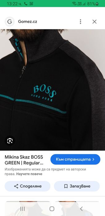 Hugo Boss  Half Zip Sweatshirt  M / L  ОРИГИНАЛ Мъжкa Блуза - Суитшърт